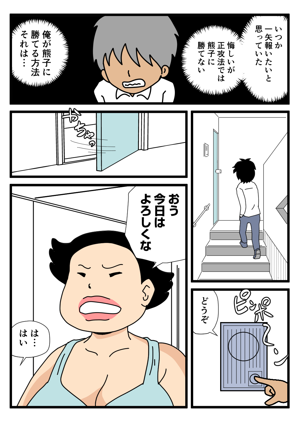 Mob-faced Amorous Danchi Wives 3 Monster Housewives Kumako page 8 full