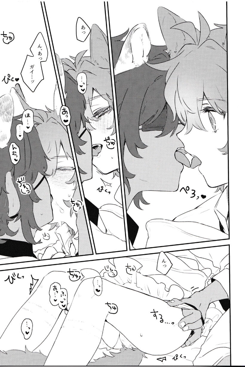Hajimete no xxx page 10 full