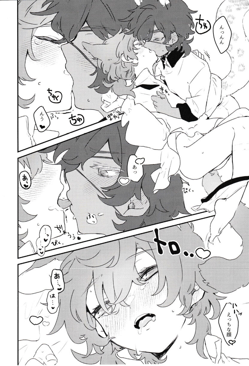 Hajimete no xxx page 11 full