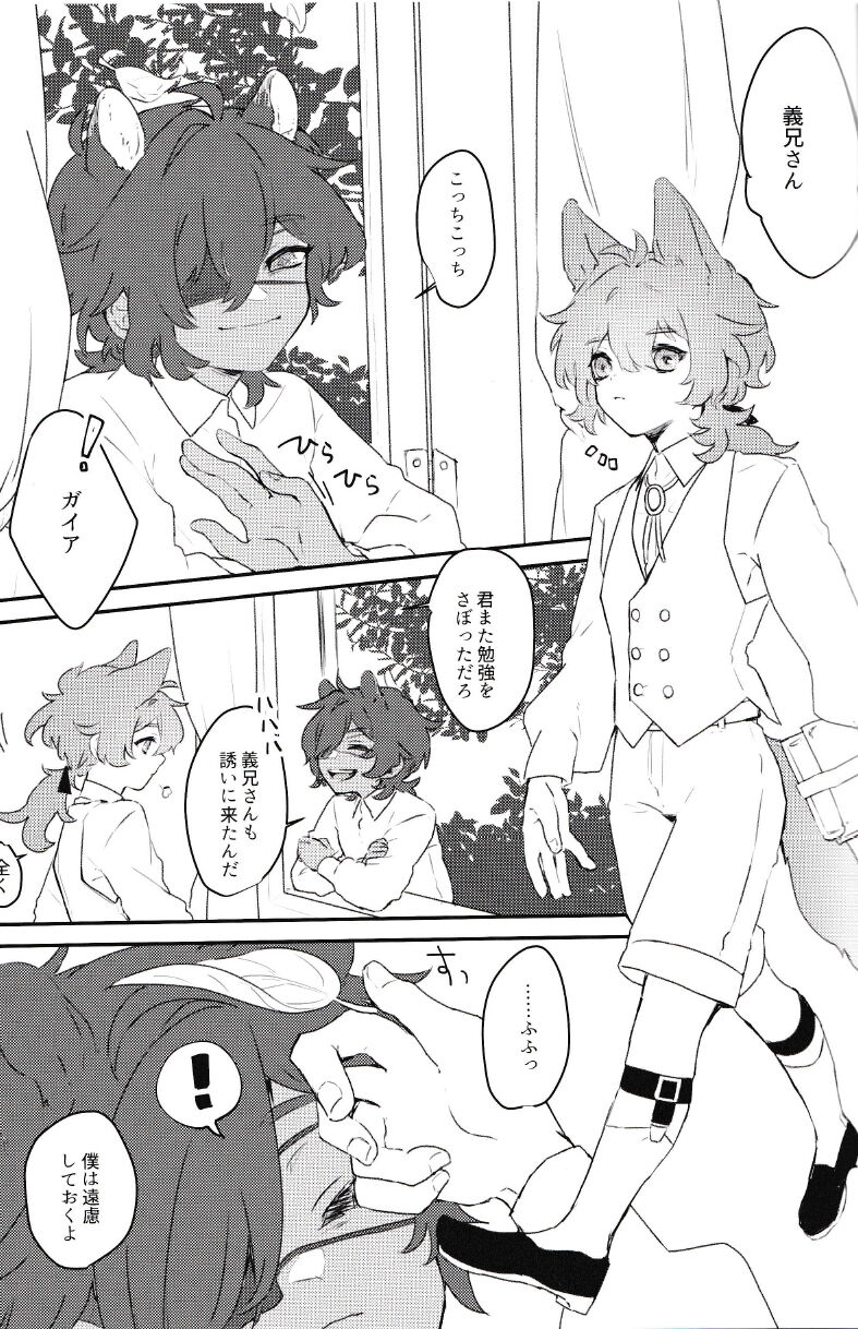 Hajimete no xxx page 4 full