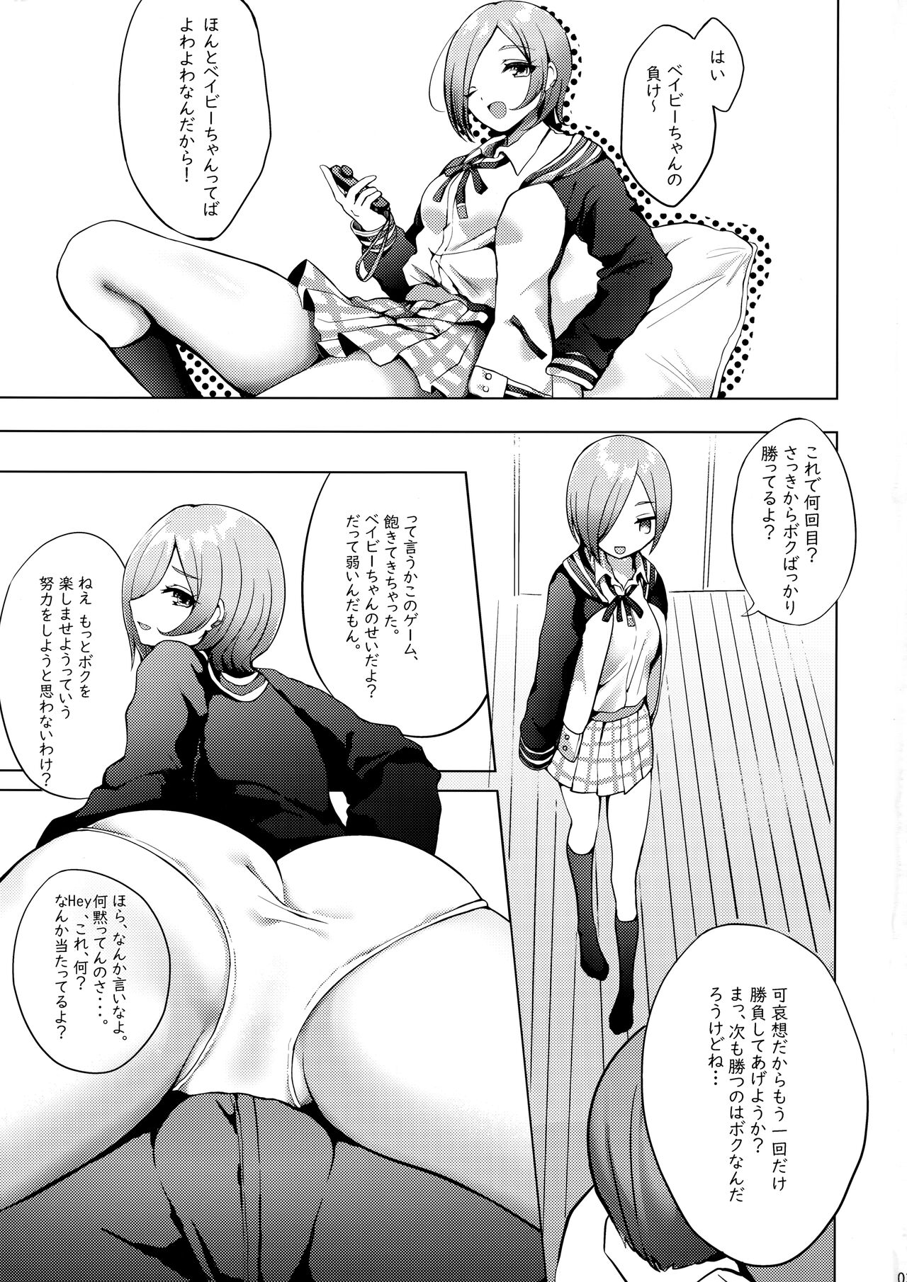 Wakarase Taylor page 2 full