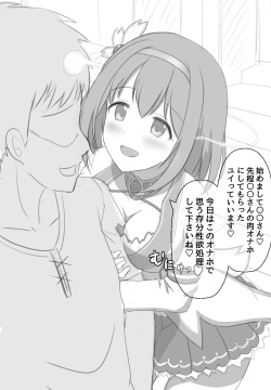 ユイ分魂セックスリベンジ