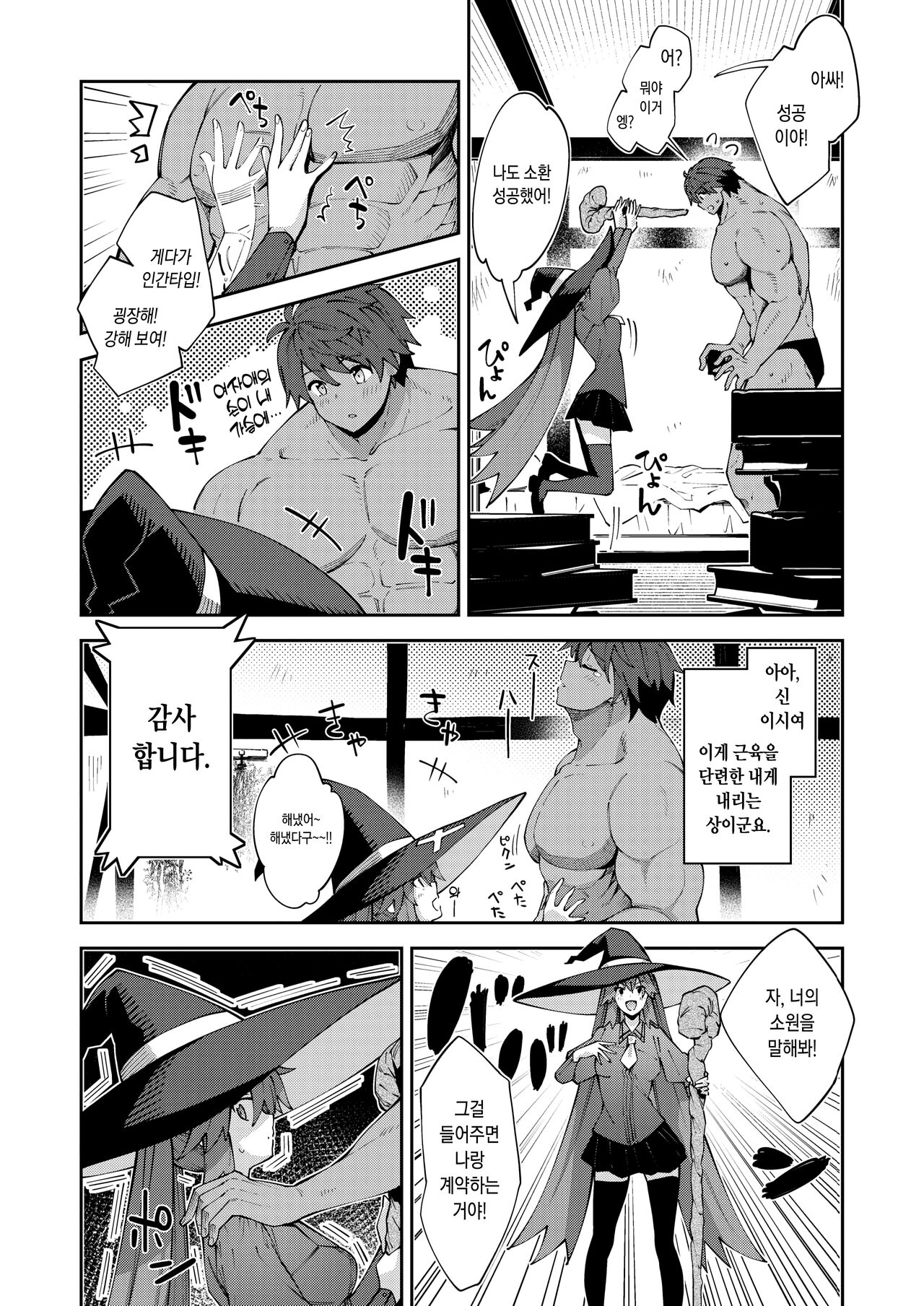 Isekai Shoukan Saretanode Kitaeageta Nikutai wo Kushisite Sukebe Shiyouto Omou page 5 full