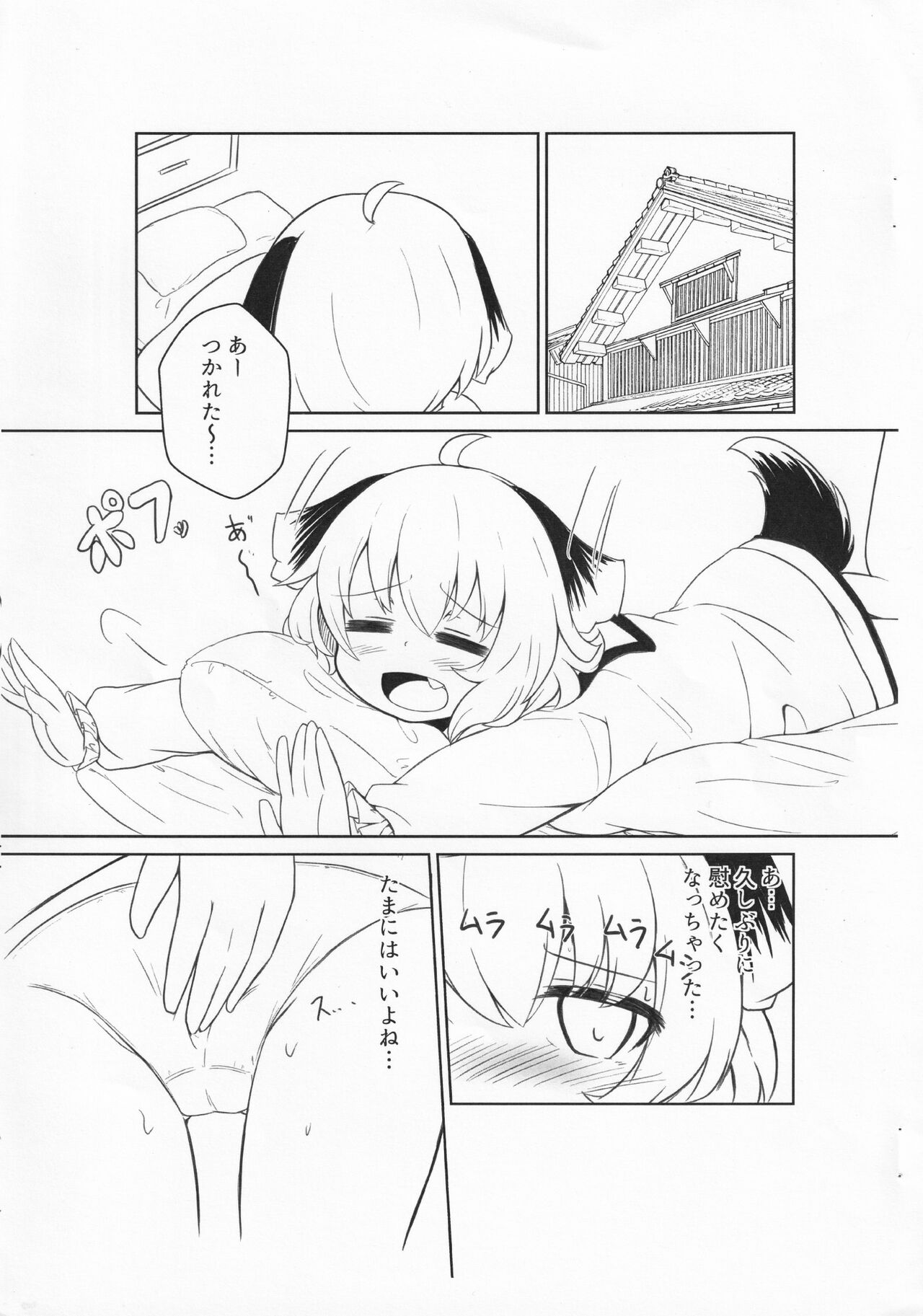 Kyouko-chan ga Ecchi na Koto Shiteru Hon. page 2 full