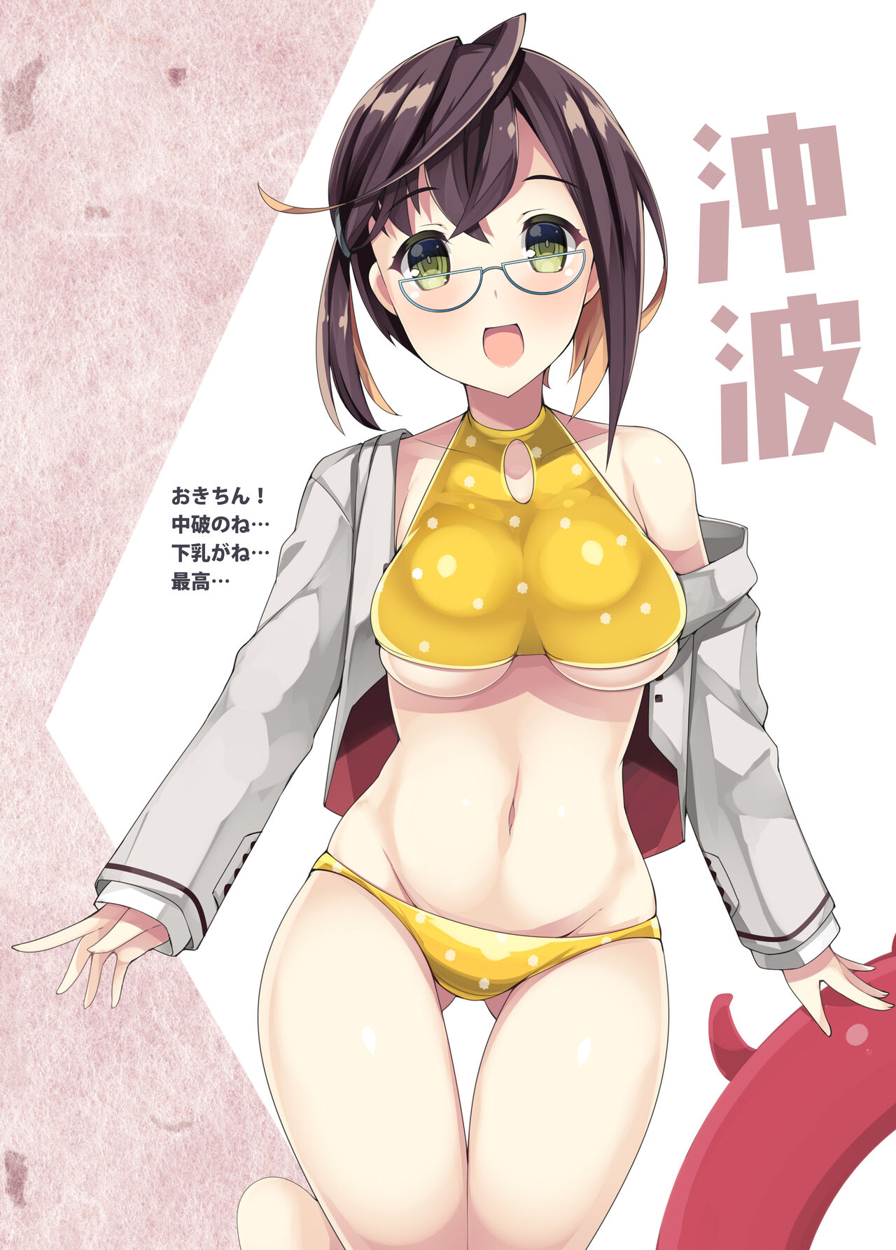 Yugumo-gata Matome Hon page 11 full
