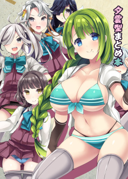 Yugumo-gata Matome Hon