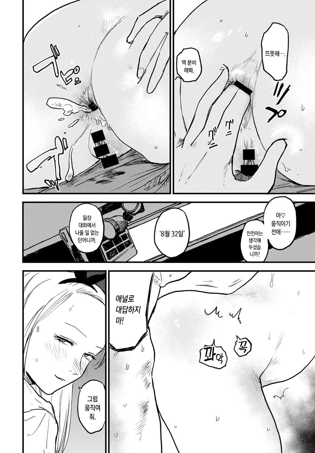 better than sex vol.2 page 12 full