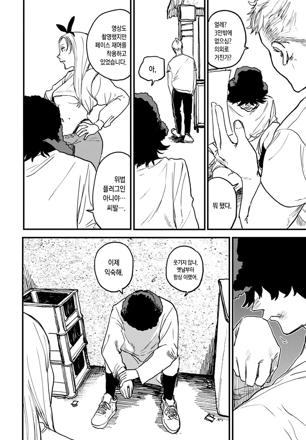 better than sex vol.2 page 6 full