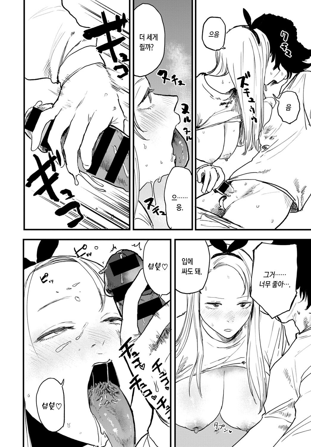 better than sex vol.2 page 8 full