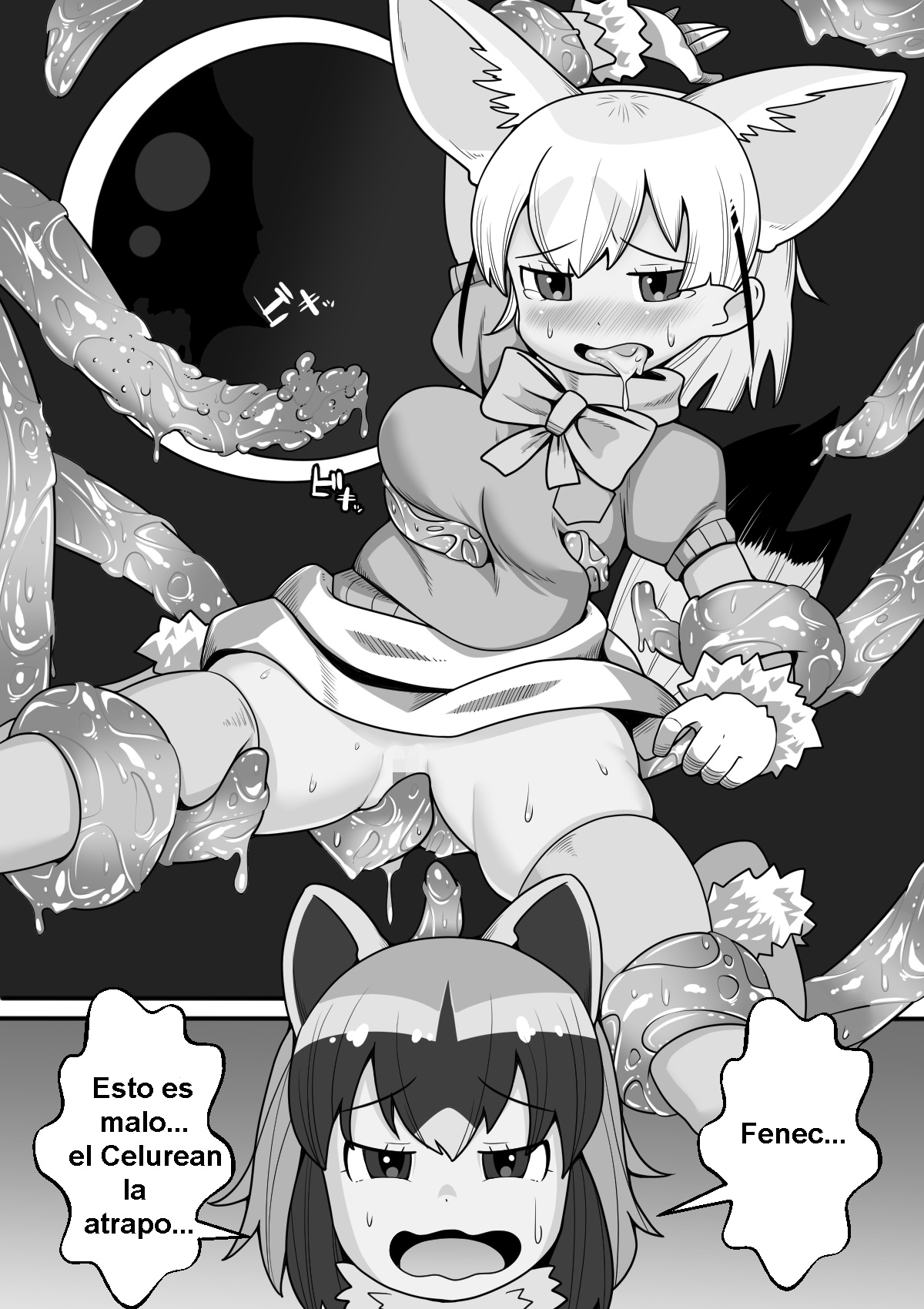 Fennec ga Shokushu ni Yarareru no da!! page 8 full