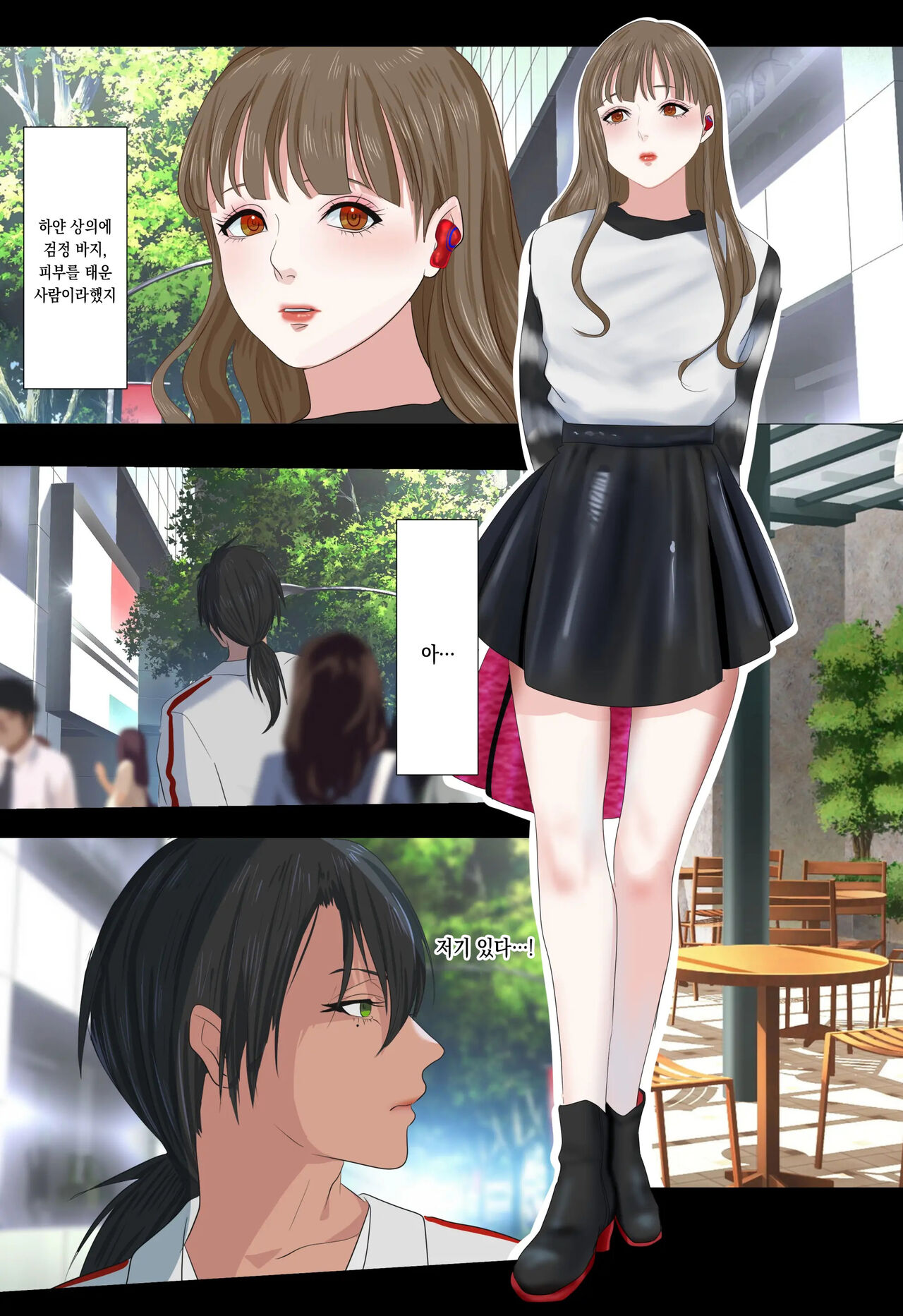 REO | 레오 page 11 full