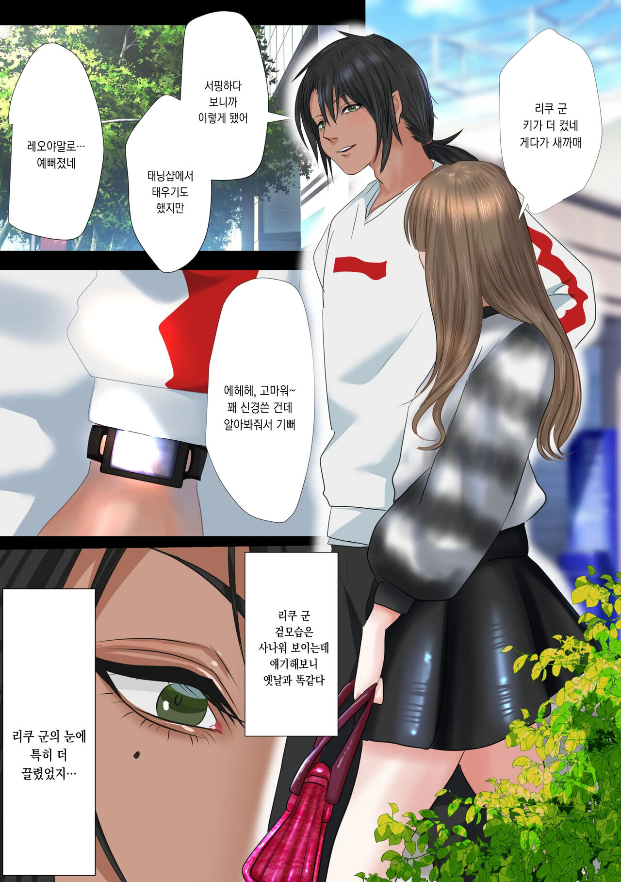 REO | 레오 page 12 full
