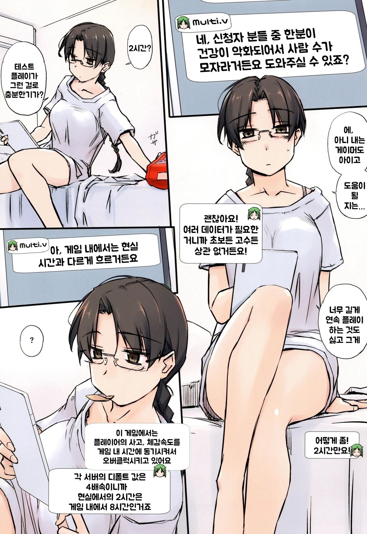 D Dungeon for Adult Lv.2 page 4 full