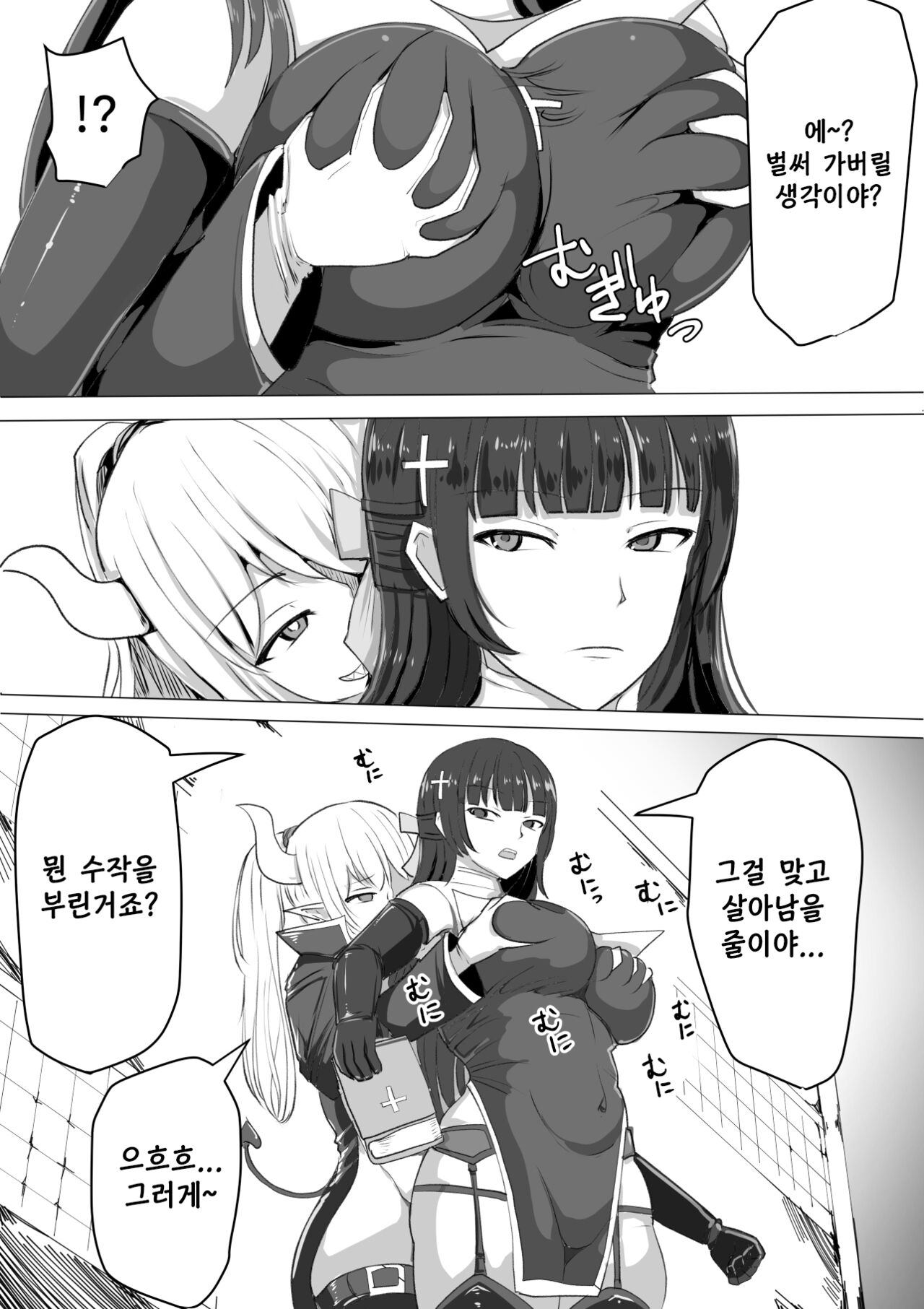 Futanari Shasei Kanri! ~100-Nichi-go ni Shasei suru Taima Shito~ | 후타나리 사정 관리 ~100일 후에 사정 page 10 full