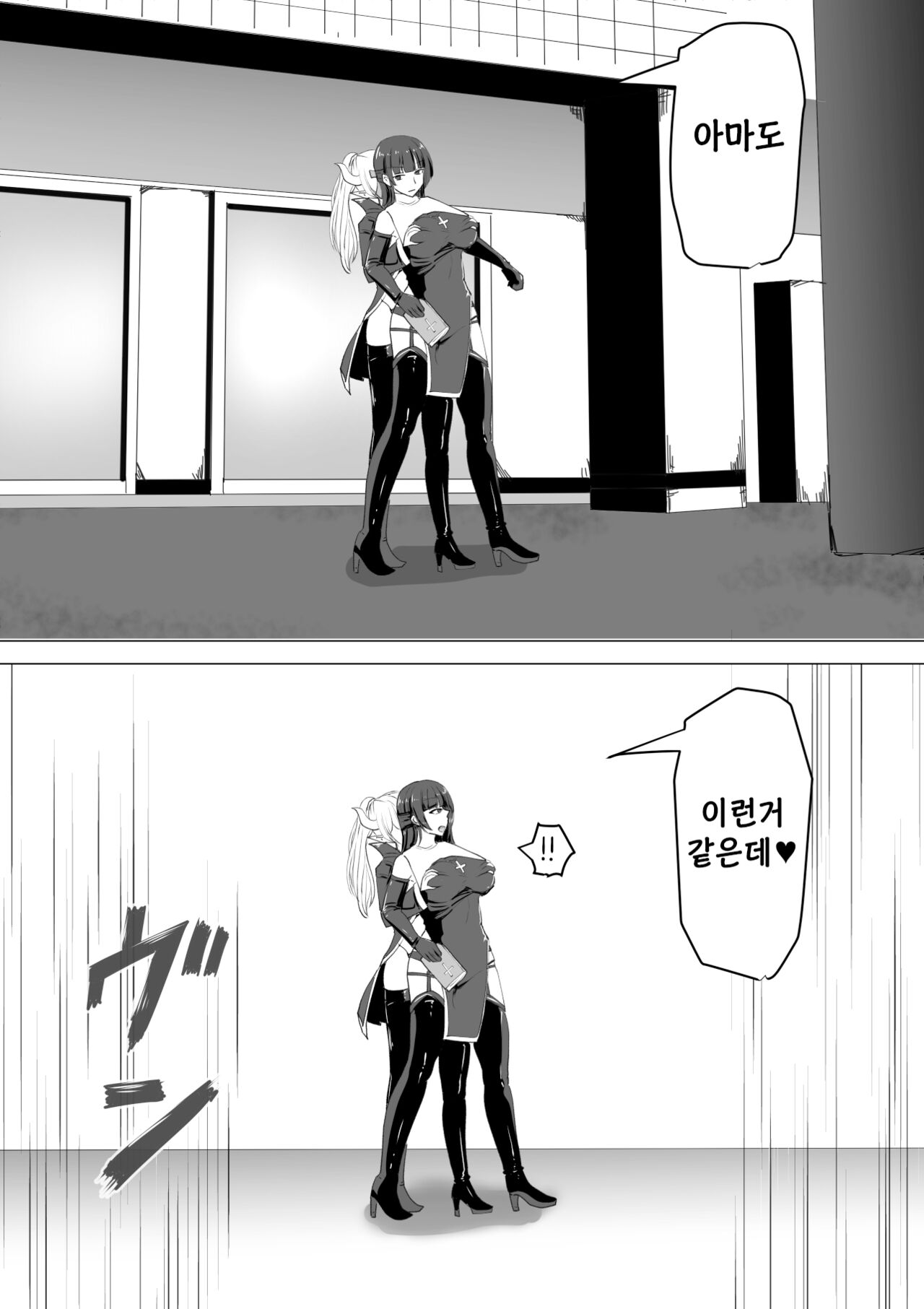 Futanari Shasei Kanri! ~100-Nichi-go ni Shasei suru Taima Shito~ | 후타나리 사정 관리 ~100일 후에 사정 page 11 full
