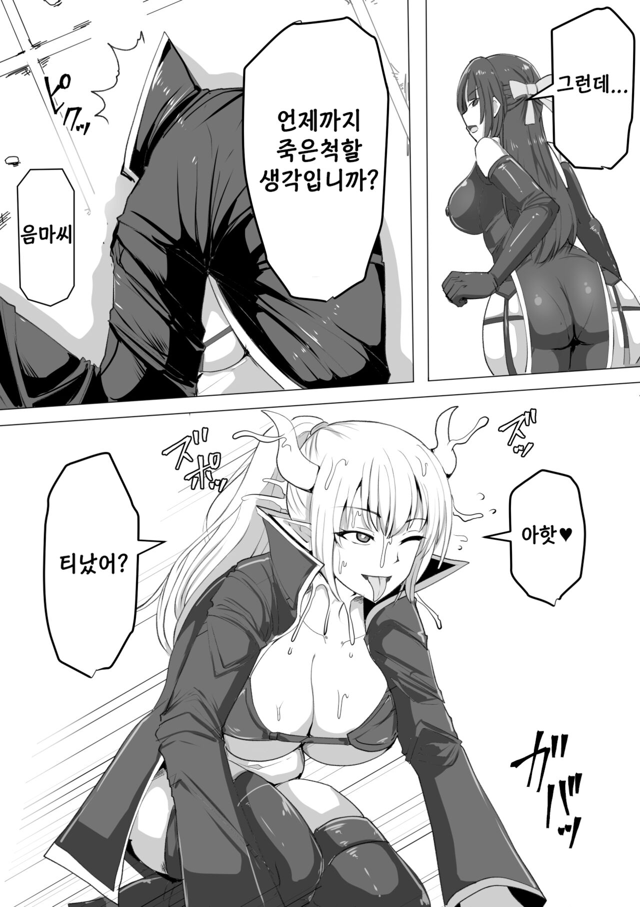 Futanari Shasei Kanri! ~100-Nichi-go ni Shasei suru Taima Shito~ | 후타나리 사정 관리 ~100일 후에 사정 page 7 full