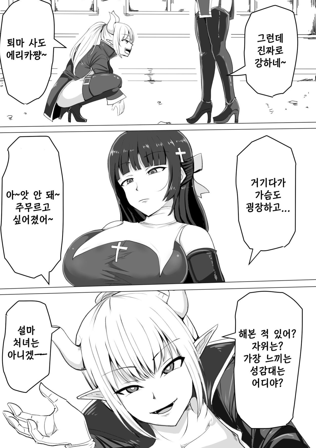Futanari Shasei Kanri! ~100-Nichi-go ni Shasei suru Taima Shito~ | 후타나리 사정 관리 ~100일 후에 사정 page 8 full