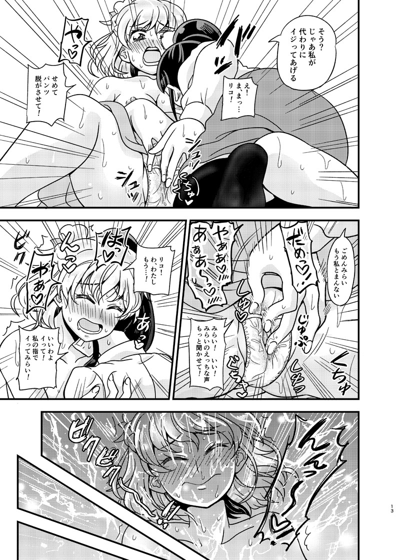 JD Mirai-Chan Ecchi Book Hitori Antholo page 12 full