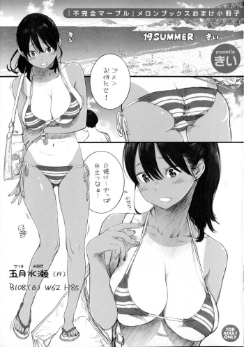 [Key] 19 SUMMER ("Fukanzen Marble" Melonbooks Omake Shousasshi) cover