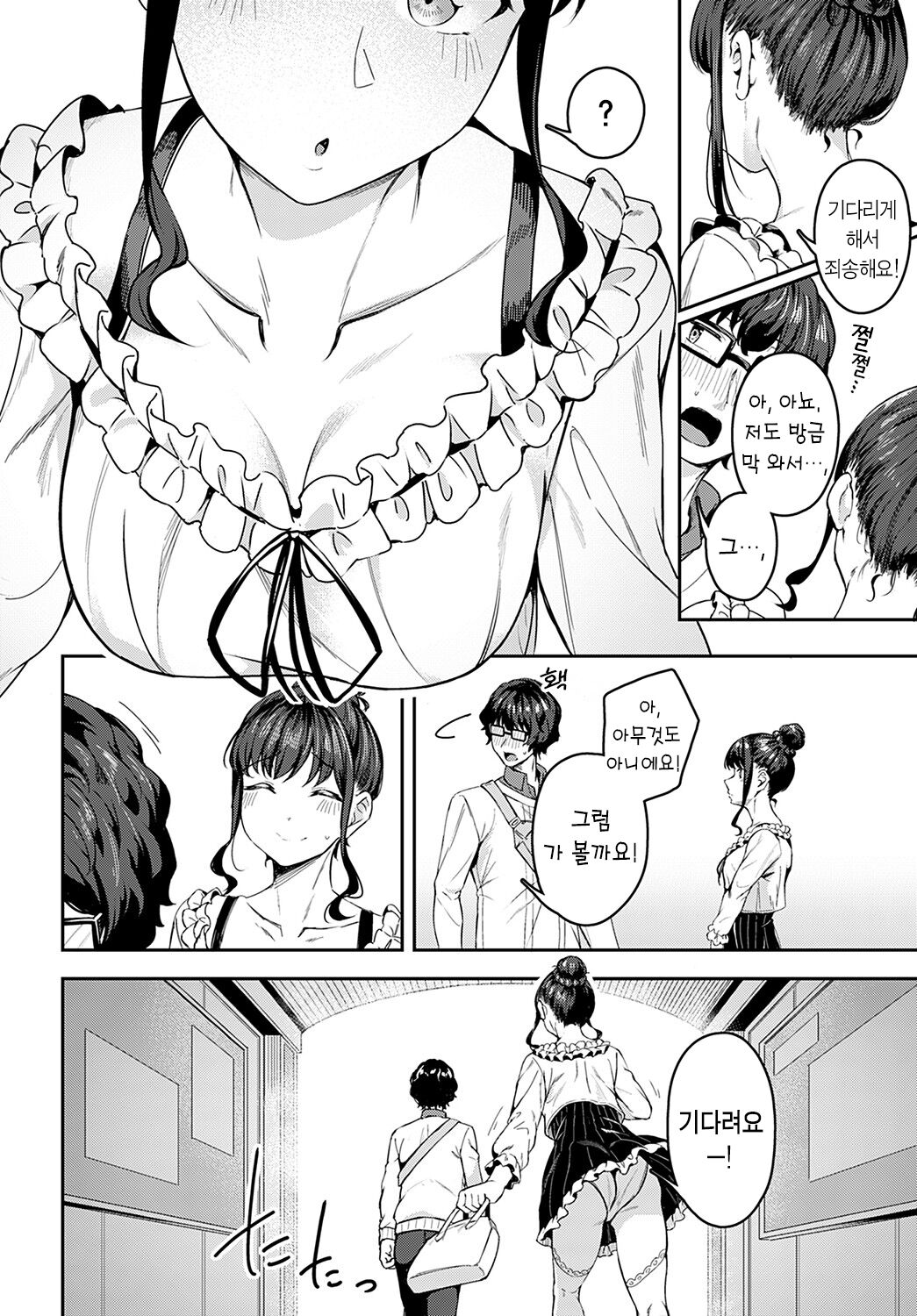 Sono-ki de Kitetara Iya Desuka? | 그럴 생각으로 왔는데 싫은가요? page 7 full