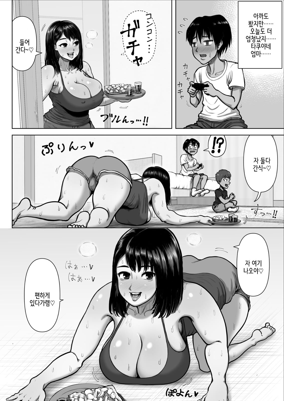 Tomodachi no Mama ga Bakunyuu sugite... page 5 full