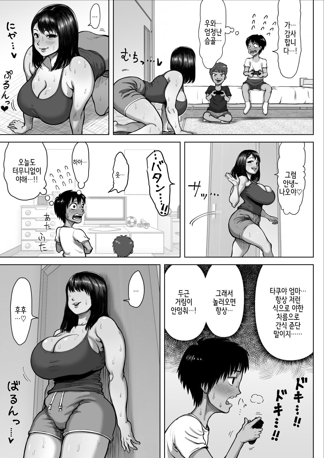Tomodachi no Mama ga Bakunyuu sugite... page 6 full