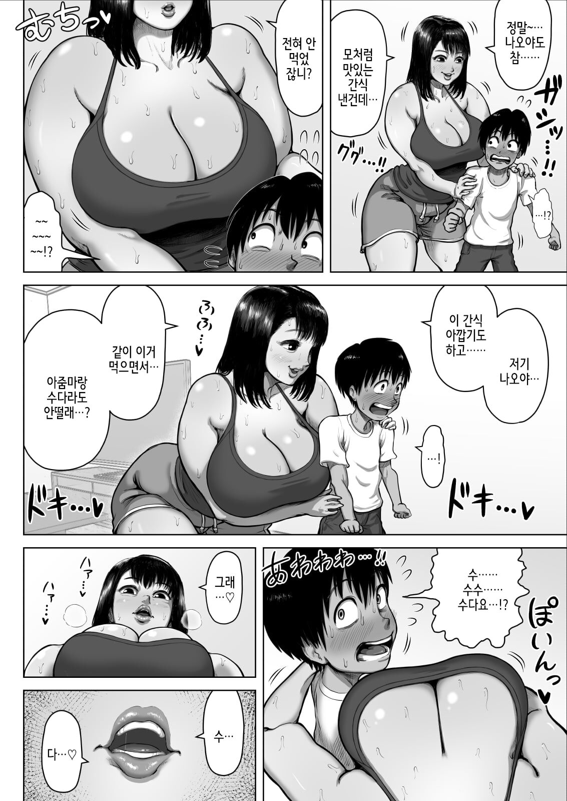 Tomodachi no Mama ga Bakunyuu sugite... page 9 full