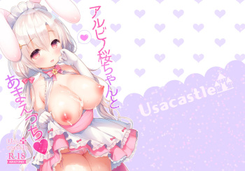 [Usacastle (Usashiro Mani)] Albino Sakura-chan to Ama Ecchi [Digital] cover