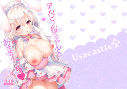 Albino Sakura-chan to Ama Ecchi