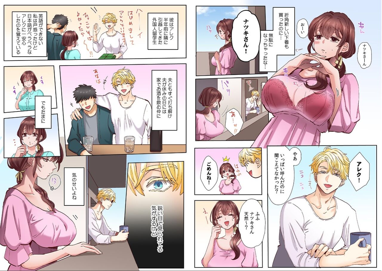 "Your wife's hole, I'll close it, right?" Until a frustrated married woman falls into a neighbor student XL Chi Po ... page 4 full