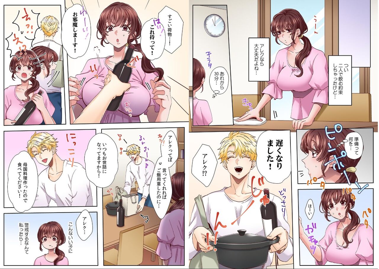 "Your wife's hole, I'll close it, right?" Until a frustrated married woman falls into a neighbor student XL Chi Po ... page 6 full