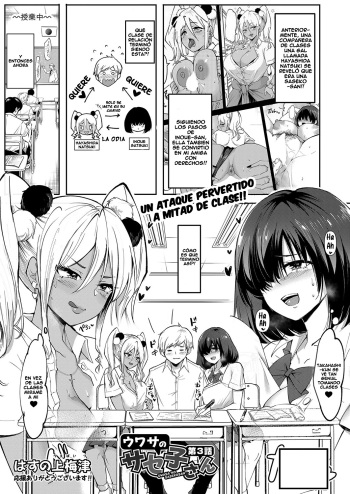 [Hasunoue Baitsu] Uwasa no Sasekosan Ch. 3 (COMIC Shingeki 2022-01) [Spanish] [Leisure] [Digital] cover