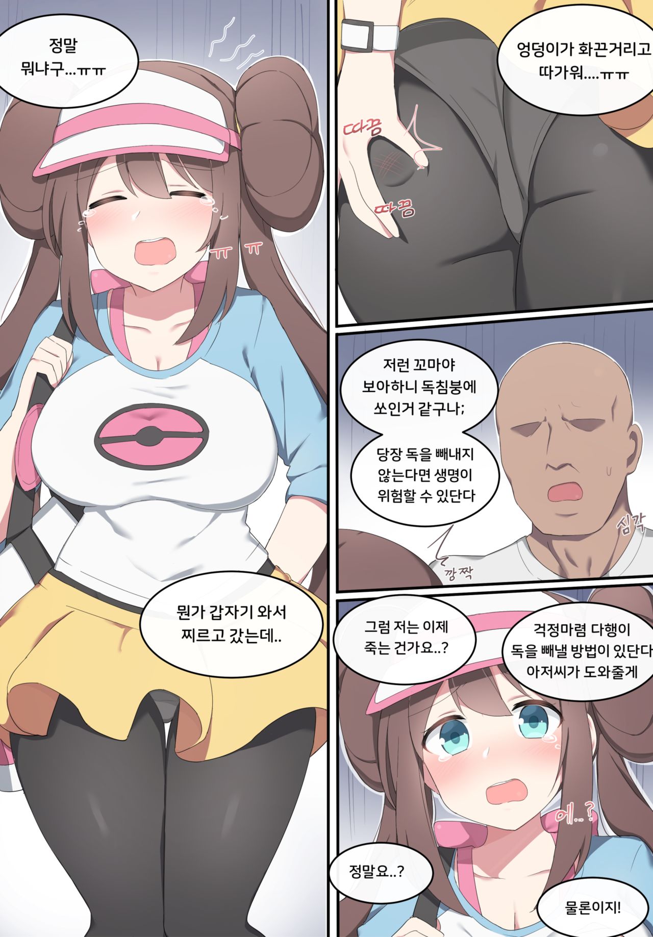Rosa   Full page 2 full