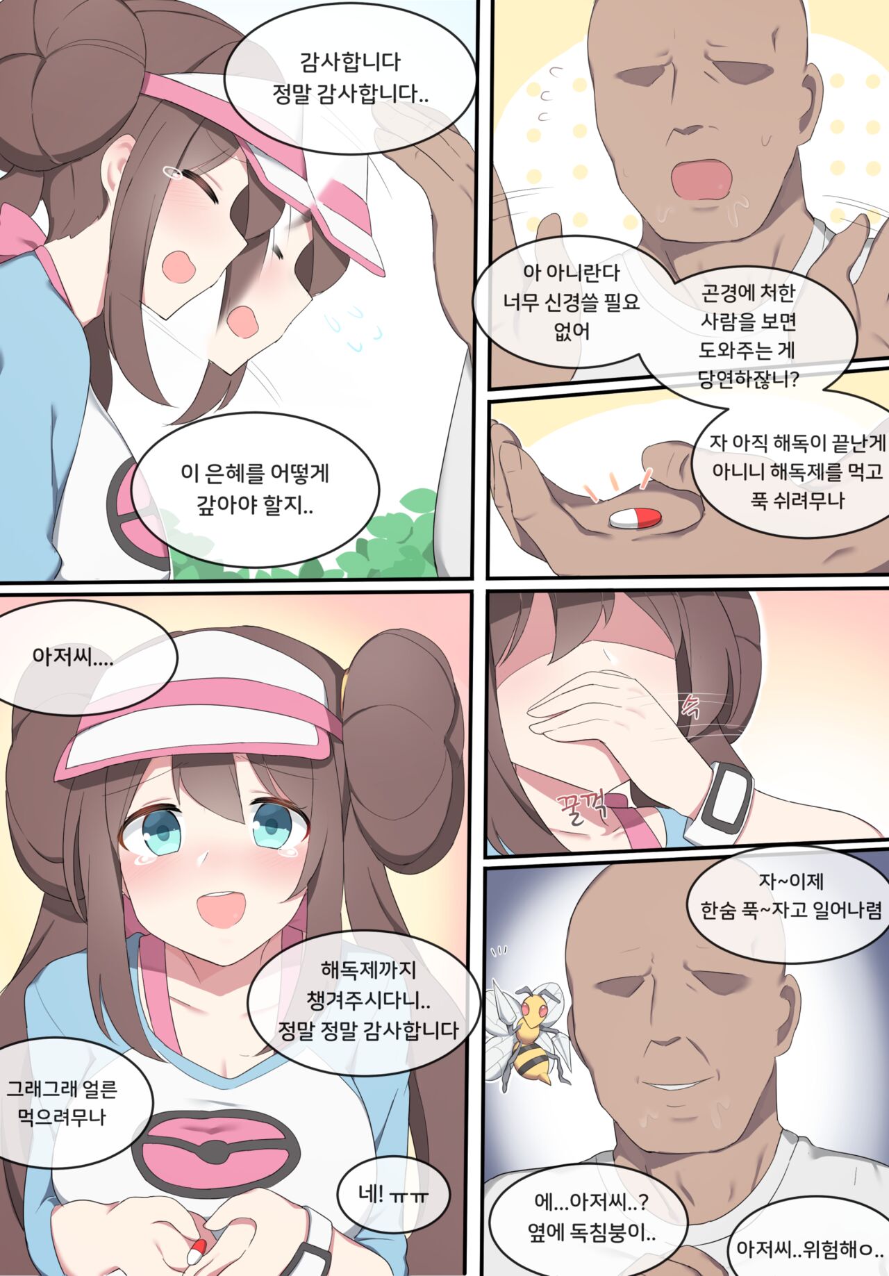 Rosa   Full page 8 full