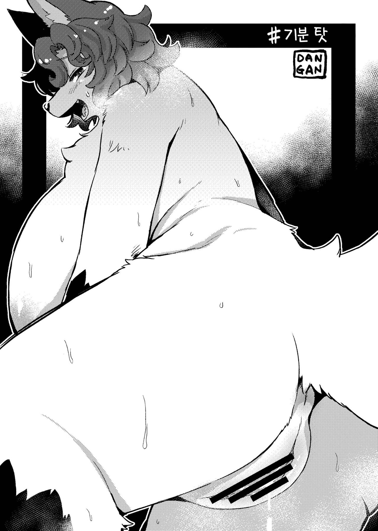 Kemo Nee-san 5 | 수인 누나 5 page 9 full