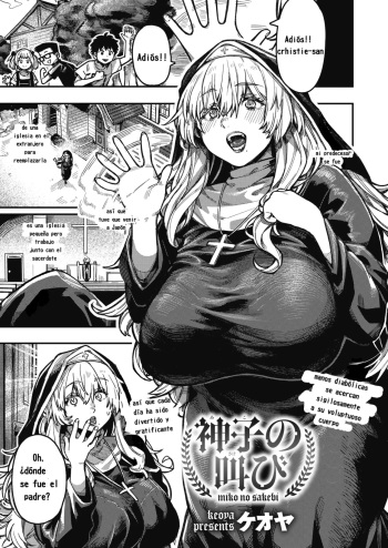 [Keoya] Miko no Sakebi | A Nun's Screams (COMIC HOTMILK 2022-01) [Digital] [Spanish] [Yo?] cover