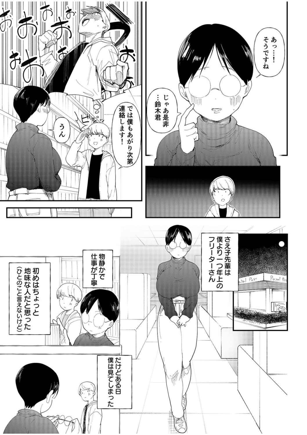 Mucchiri Netorare Shotenin ~Goshujin-sama Chinpo de shika Senpai no Shikyuu wa Orite konai!!~ page 5 full