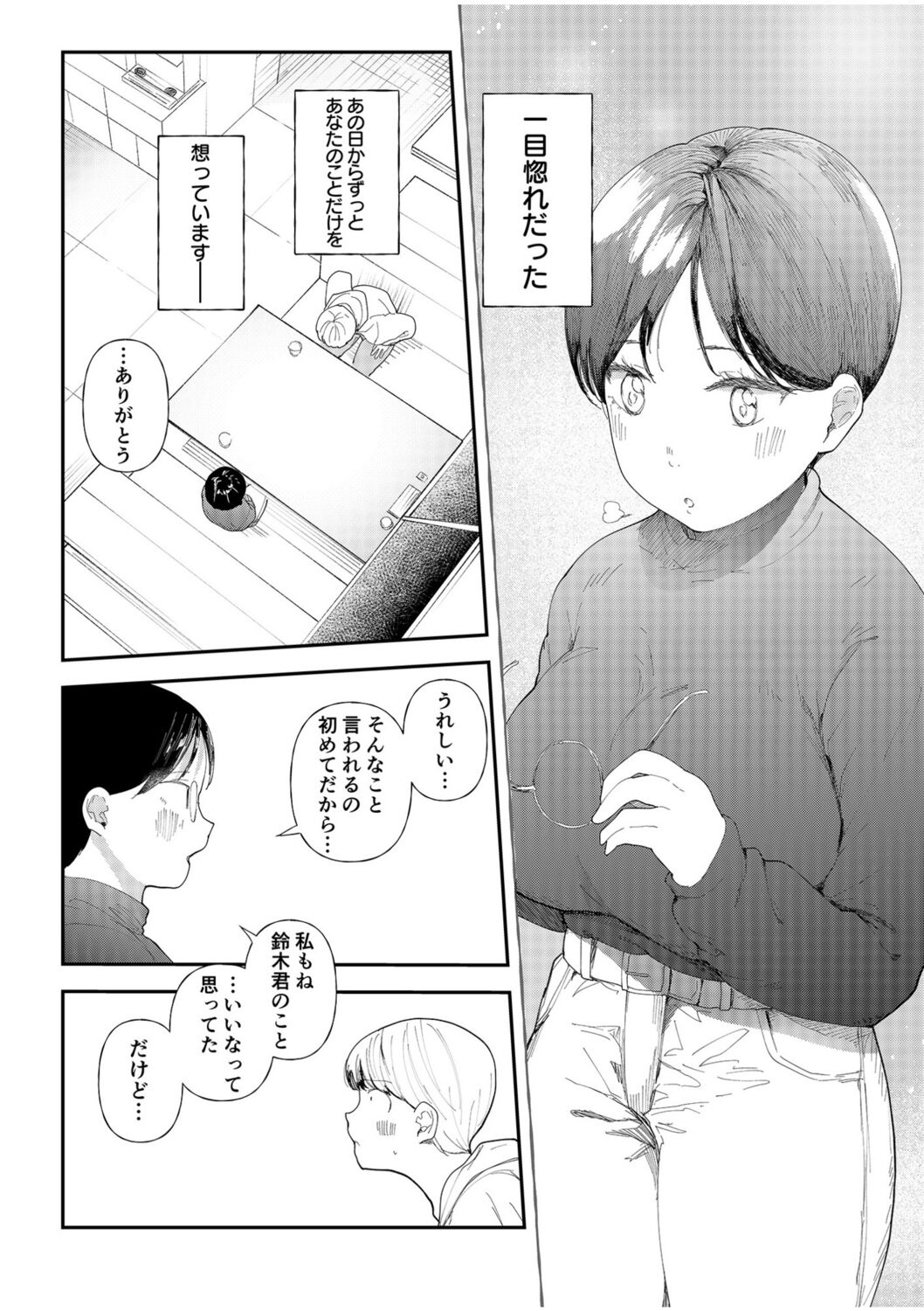 Mucchiri Netorare Shotenin ~Goshujin-sama Chinpo de shika Senpai no Shikyuu wa Orite konai!!~ page 6 full