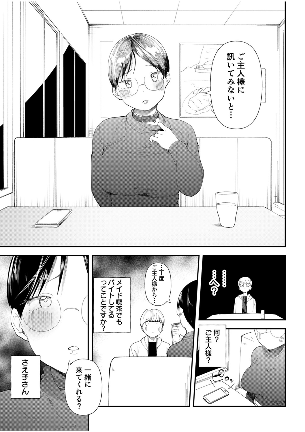 Mucchiri Netorare Shotenin ~Goshujin-sama Chinpo de shika Senpai no Shikyuu wa Orite konai!!~ page 7 full