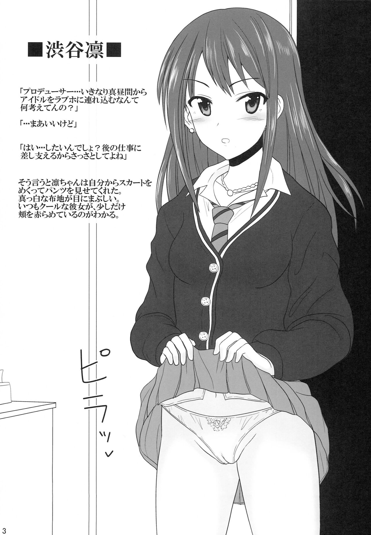 Idol prpr! page 2 full