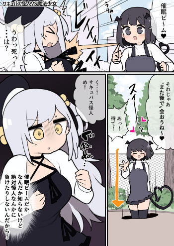 [Momomo] Futanari Succubus Kaijin VS Mahou Shoujo cover