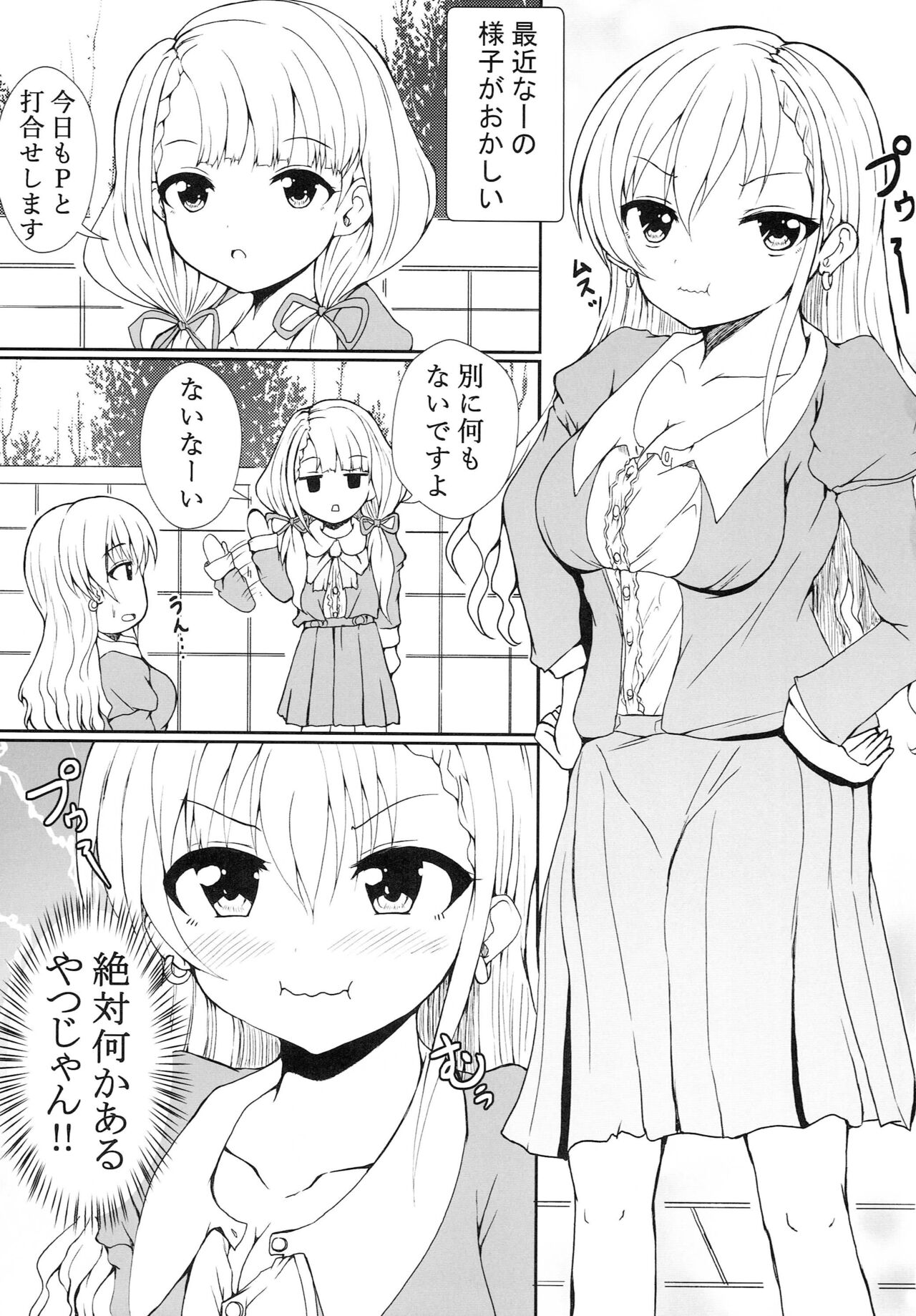 Naga Suru nara wa mo Suru!! page 2 full