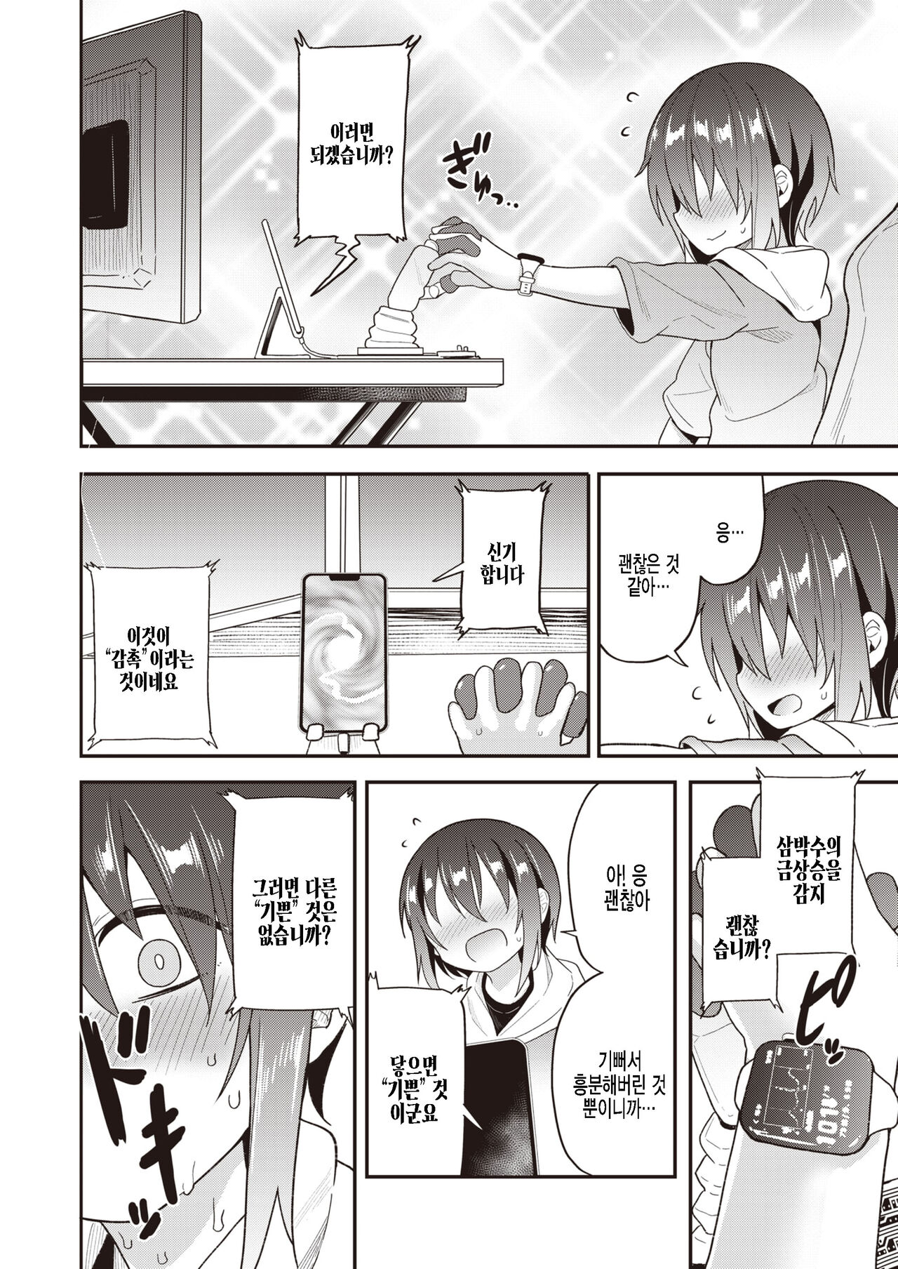 AI/Ai | AI/Love page 4 full