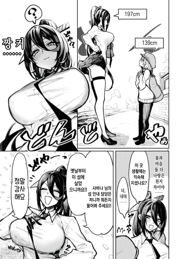 The Devil Fascinates Me in Heavenly Prison page 11 full
