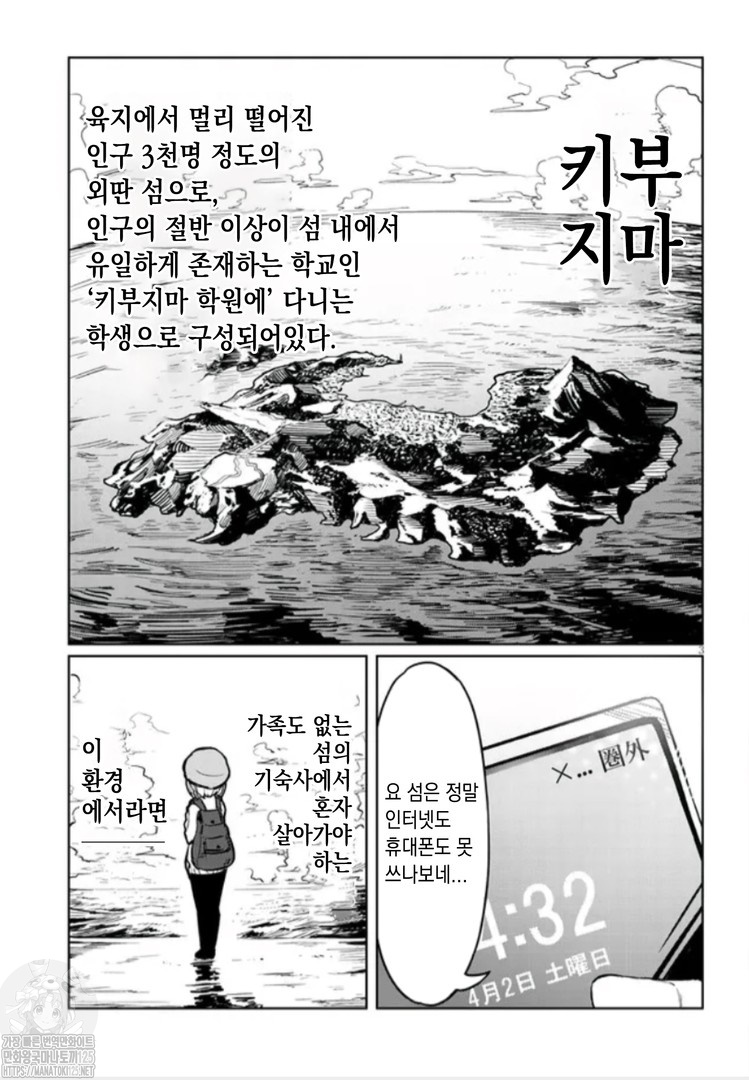 The Devil Fascinates Me in Heavenly Prison page 3 full