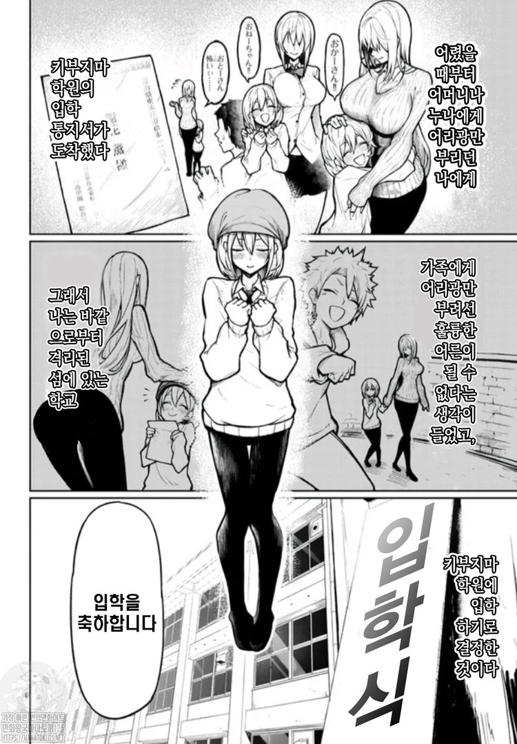 The Devil Fascinates Me in Heavenly Prison page 4 full