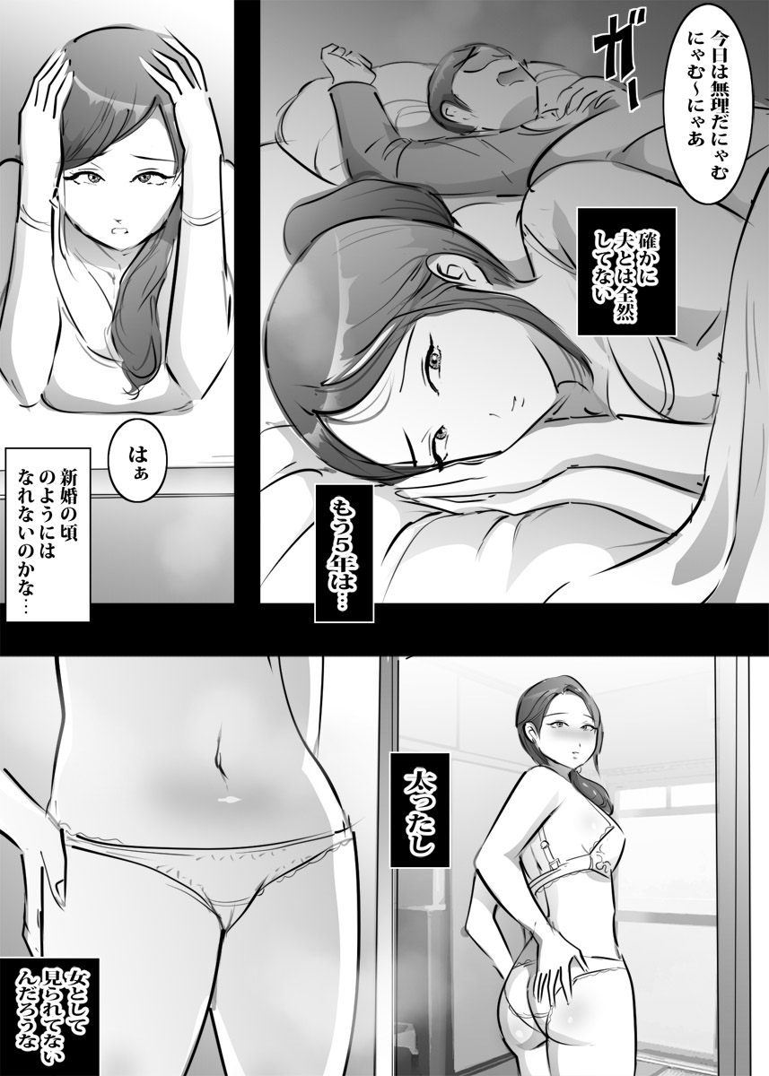 Baito saki no hitotsuma wa yokukyu fuman no doskebe shufu datsu ta page 11 full