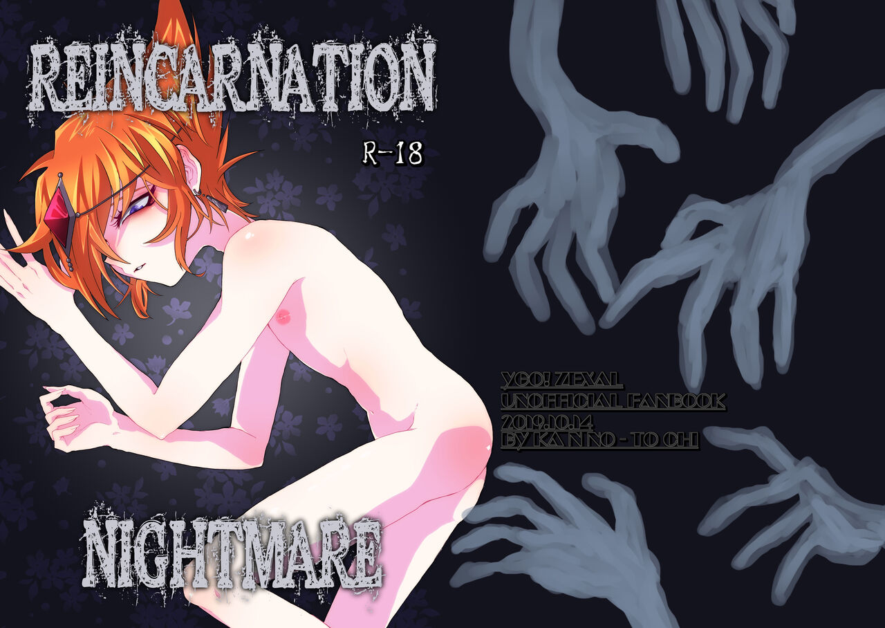 REINCARNATION NIGHTMARE page 1 full
