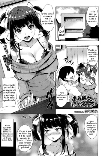 [Maumen] Mizugi Kanojo no Gokujou Ecchi - Highest Sex with Swimsuit Girlfriend (COMIC BAVEL 2016-01) [Spanish] cover