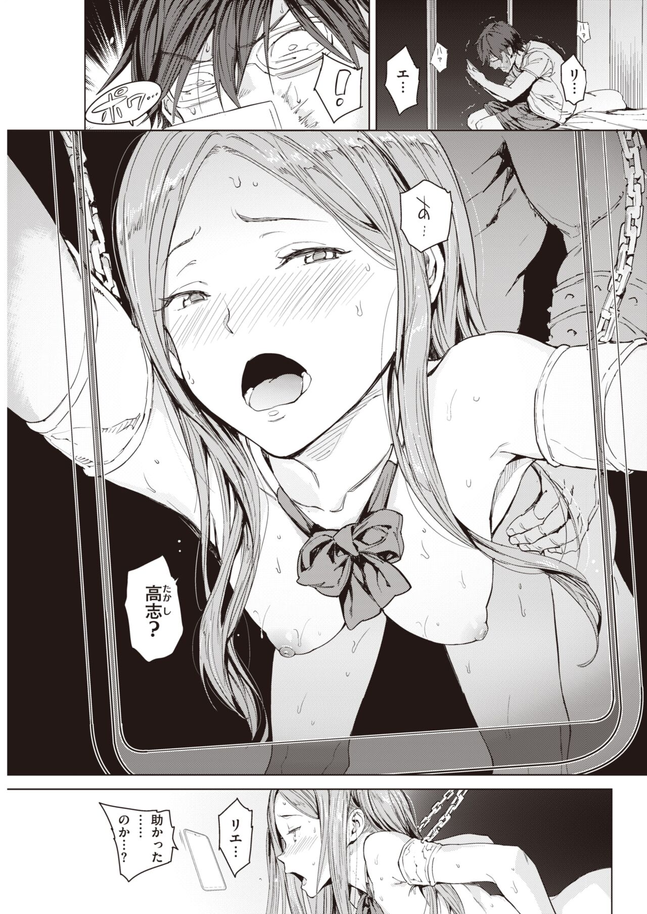 Isekai Tsuushin -Zenpen- page 11 full